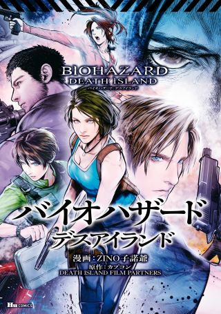 Resident Evil: Death Island