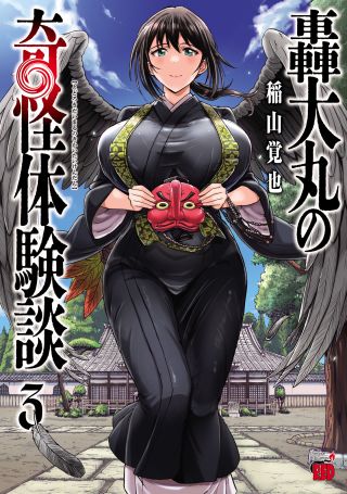 Todoroki Daimaru no Kikai Taikendan