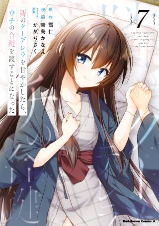 Tonari no Kuderella wo Amayakashitara, Uchi no Aikagi wo Watasu Koto ni Natta