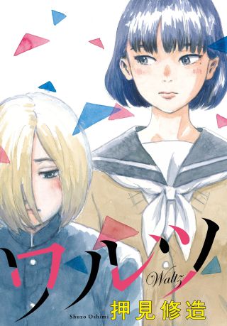 Waltz