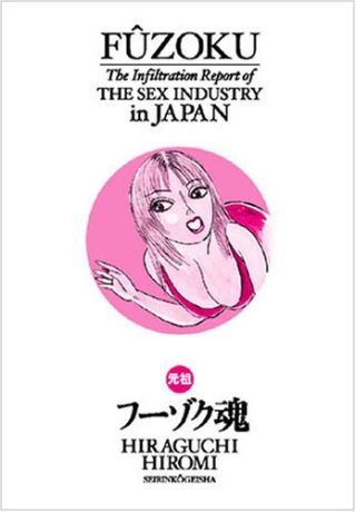 Sex Report: Diary of a Whoremonger in Japan