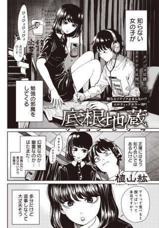 Deep-Rooted Jizou