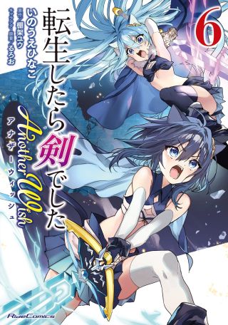 Tensei Shitara Ken Deshita: Another Wish