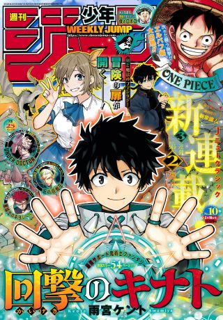 Kaigeki no Kinato