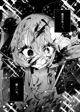 To Remain a Magical Girl Is Hard