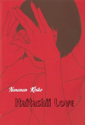 Painful Love