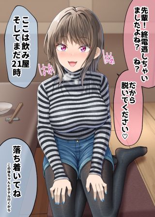 Kigahayai Daigaku no Kouhai Kanojo [FANBOX]