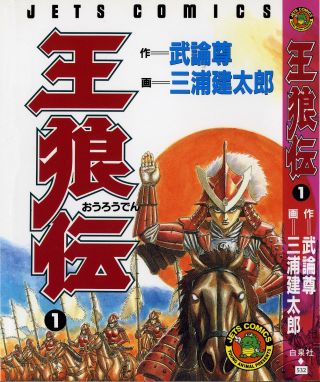 Legend of The King of Wolves