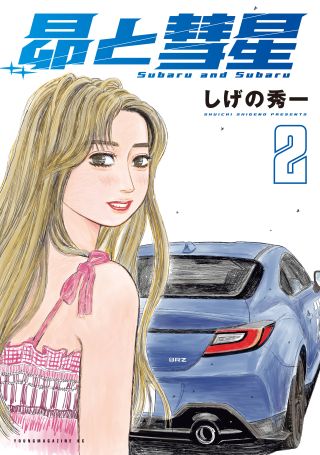 Subaru to Subaru
