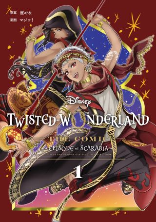 Disney Twisted Wonderland: The Comic—Episode of Scarabia