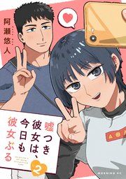 Usotsuki Kanojo wa, Kyou mo Kanojo-buru