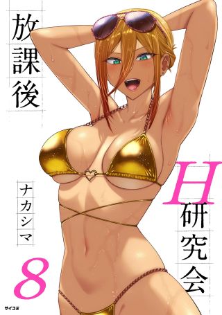 Houkago H Kenkyuu Kai