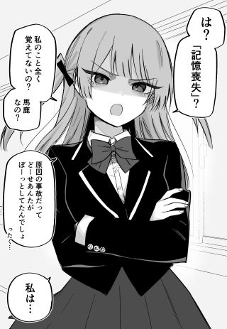 Kioku Soushitsu no Ore ni wa Tsundere Kanojo ga Irurashii