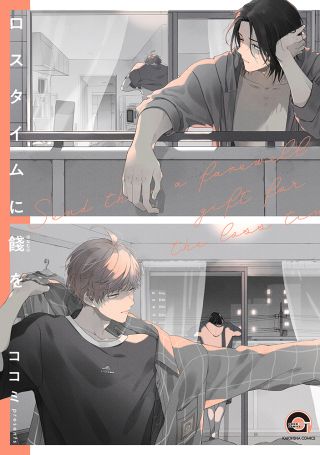 Lost Time ni Hanamuke o