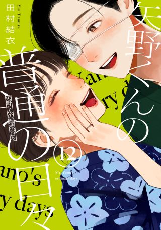 Yano-kun no Futsuu no Hibi