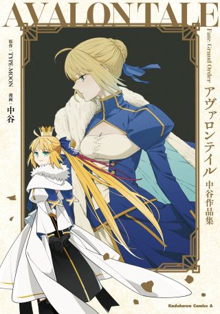 Fate/Grand Order: Avalon Tale -Nakatani Sakuhinshuu