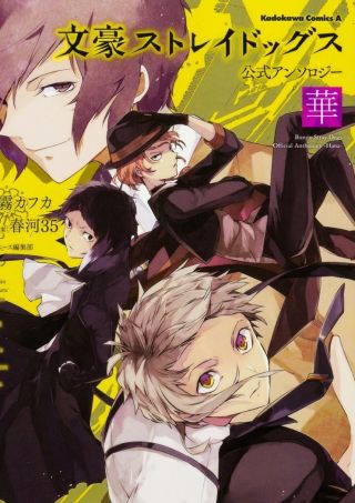 Bungo stray dogs Antología Hana