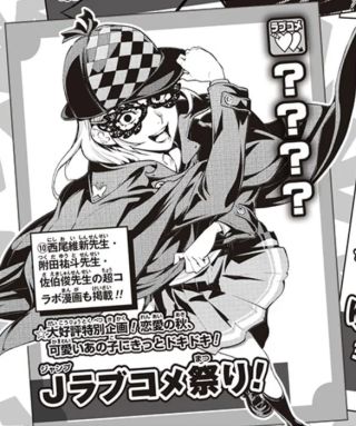 Jump Romcom Festival!