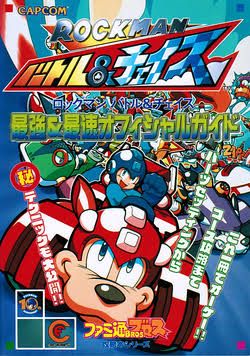 Rockman battle and chase (one shot)