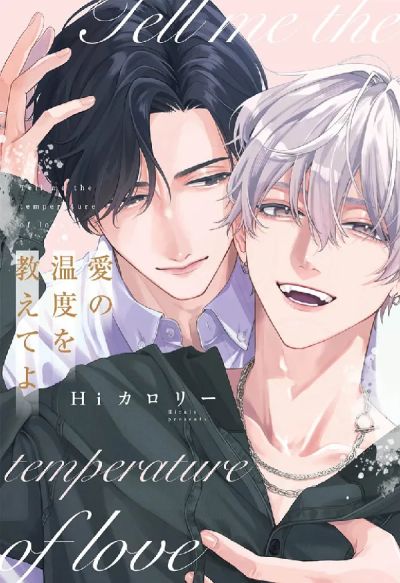 Portada del manga Ai no Ondo wo Oshiete yo en español
