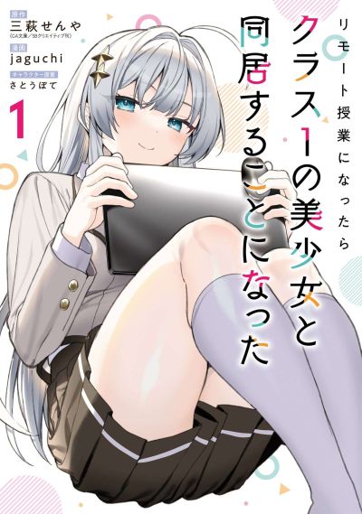 Portada del manga Cuando empecé con las clases a distancia, tuve que convivir con la chica más guapa de mi clase en español