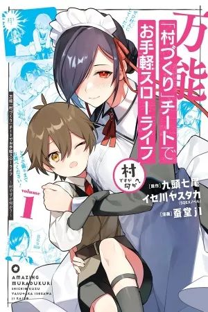 Portada del manga El Asombroso Creador de Aldeas: La vida lenta con el truco de la construcción de aldeas en español