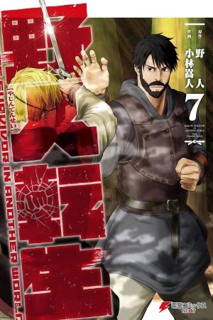 Portada del manga Yajin Tensei: Sobreviviente Karateca en otro mundo en español