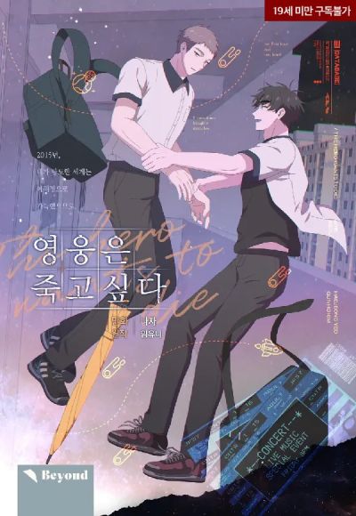 Portada del manga The hero wants to die en español