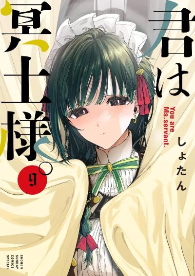 Portada del manga Kimi wa Meido-sama en español