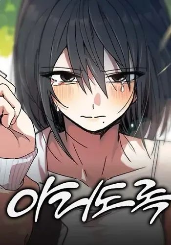 Portada del manga Un dolor persistente en español