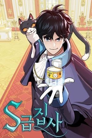 Portada del manga Mayordomo de clase S en español