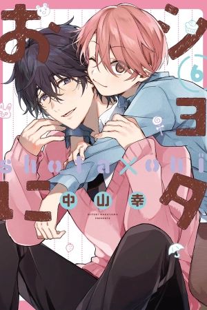 Portada del manga Shota x Oni en español