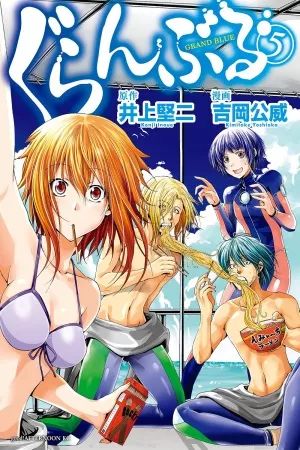 Portada del manga Grand Blue en español