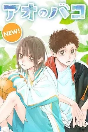 Portada del manga Ao no Hako en español