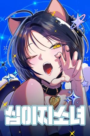 Portada del manga Las Chicas del Zodiaco en español