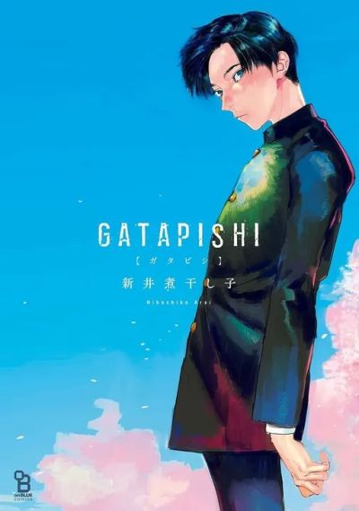Portada del manga GATAPISHI en español
