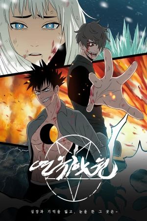 Portada del manga La Academia del Purgatorio en español