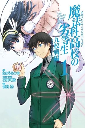 Portada del manga Mahouka Koukou no Rettousei Kyuukousen-hen en español