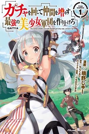 Portada del manga Gacha wo Mawashite Nakama wo Fuyasu Saikyou no Bishoujo Gundan wo Tsukuriagero en español