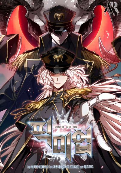 Portada del manga Pick Me Up, Infinite Gacha en español