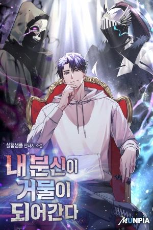 Portada del manga Mi doble se vuelve poderoso en español