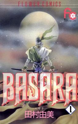 Portada del manga Basara en español