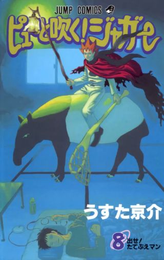 Pyū to Fuku! Jaguar