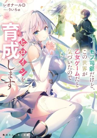 Mob Shisai dakedo, Kono Sekai ga Otome Game dato Kizuita node Heroine o Ikusei Shimasu