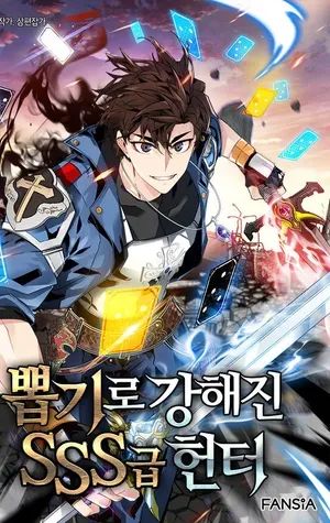 Portada del manga Cazador De Gachas De Clase Sss en español