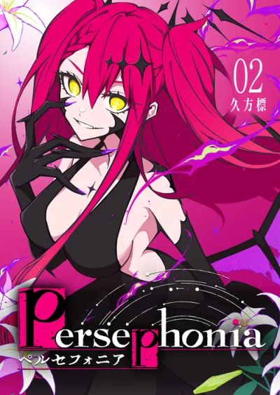 Portada del manga Persefonias en español