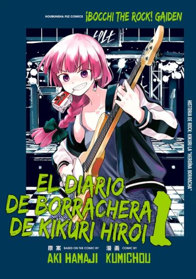 Portada del manga Bocchi the Rock! Gaiden: Hiroi Kikuri no Fukazake Nikki en español