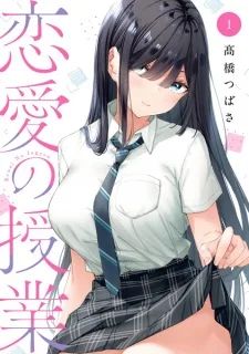 RENAI NO JUGYOU