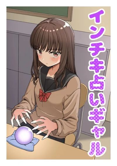 Portada del manga Gyaru, Adivina Falsa en español