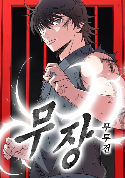 Portada del manga El general - La leyenda del combate en español